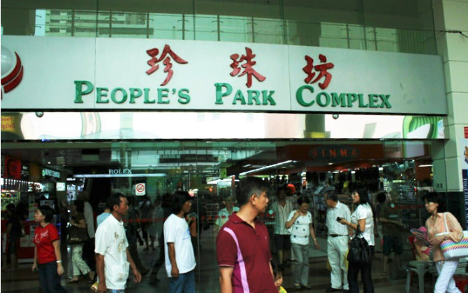 People's Park Complex