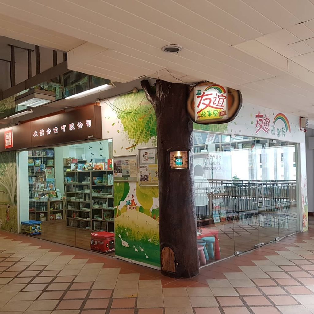 Maha Yu Yi bookstores in Singapore