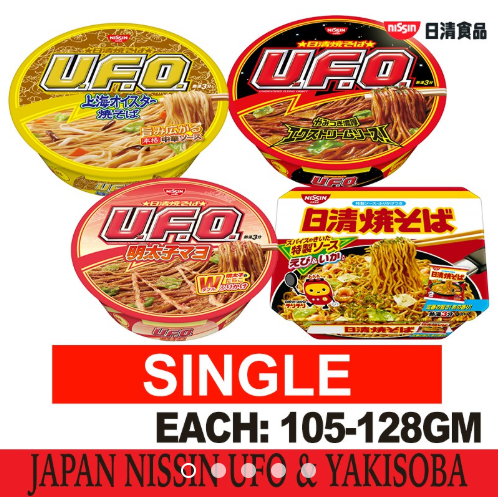 UFO Yakisoba Dry Instant Noodles Japan