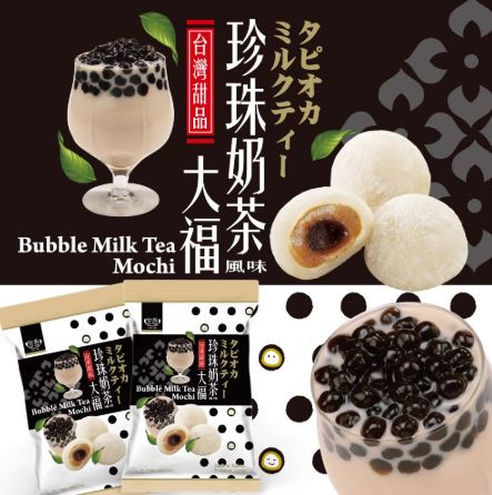 bubble milk tea mochi