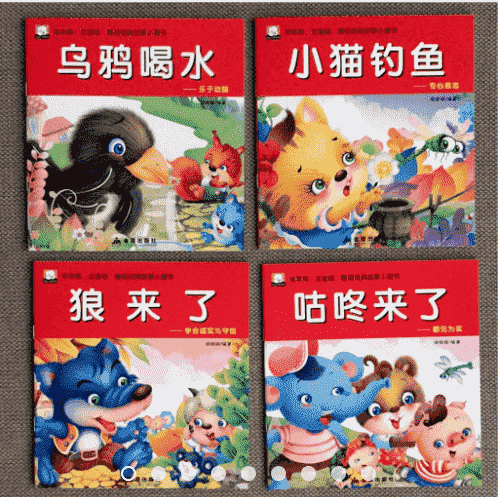 chinese best kids book