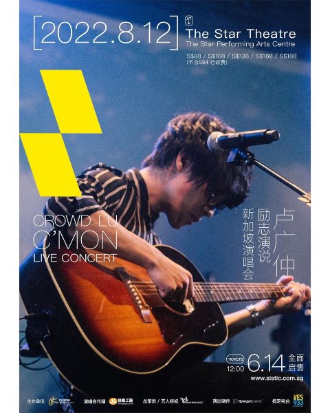 Crowd Lu C’Mon Live Concert