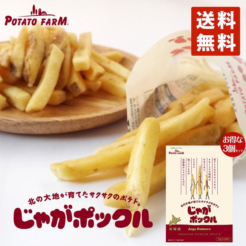 Hokkaido Jagabee Calbee Chips