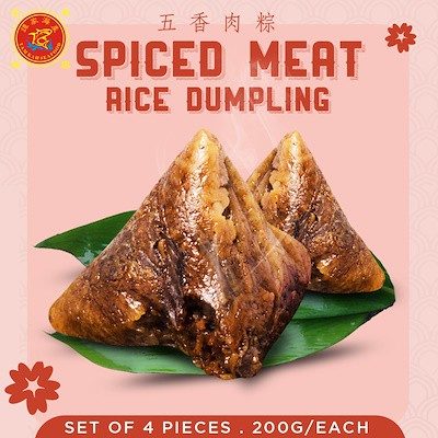 spiced meat rice dumplings unwrapped