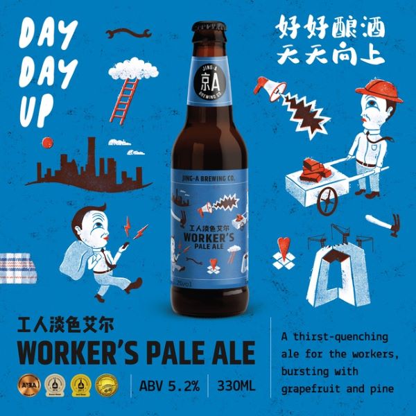 jing a worker's pale ale