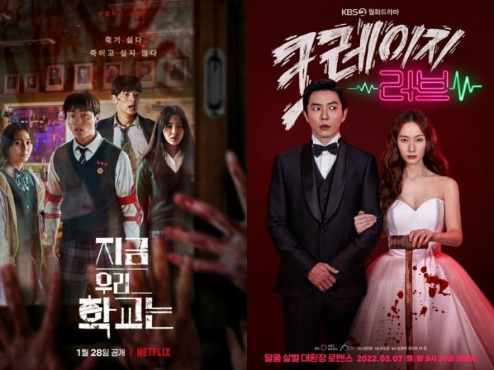 all of us are dead zombie netflix kdrama crazy love krystal jung fx 2022 best korean dramas