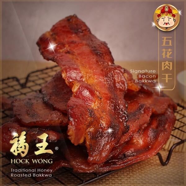 Hock Wong Signature Bacon Bak Kwa best chinese snack singapore