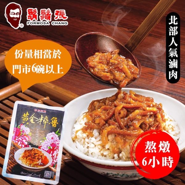 formosa change braised pork lu rou fan paste rice taiwan snack