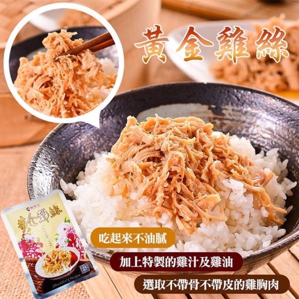 formosa chang shredded chicken rice side dish taiwan snack ready to cook