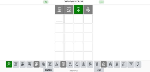 chengyu wordle best wordle games singapore