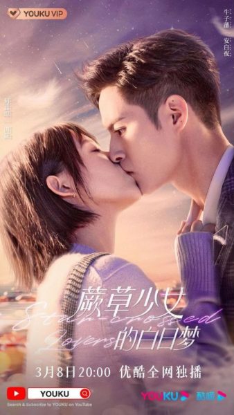 star crossed lovers c-drama new 2022