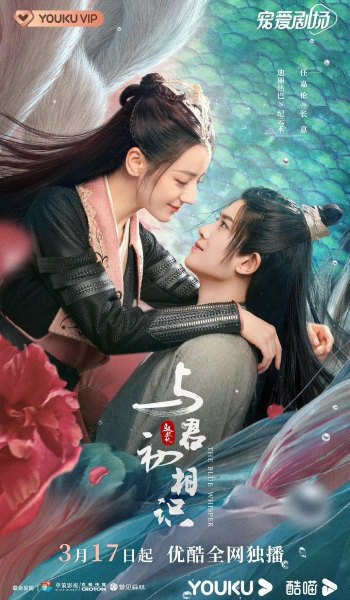 the blue whisper ren lia lun dilraba dilmurat best chinese dramas 2022