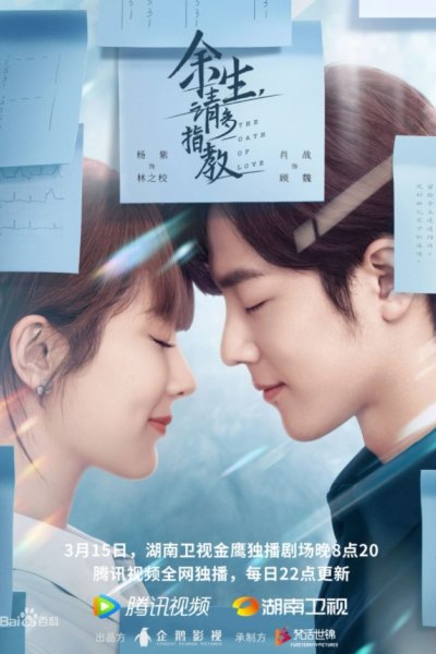 Top 30 Must Watch Romantic Chinese Drama Till Date