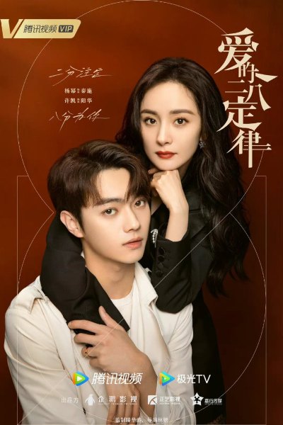 she and her perfect husband yang mi xu kai best upcoming chinese dramas to watch 2022
