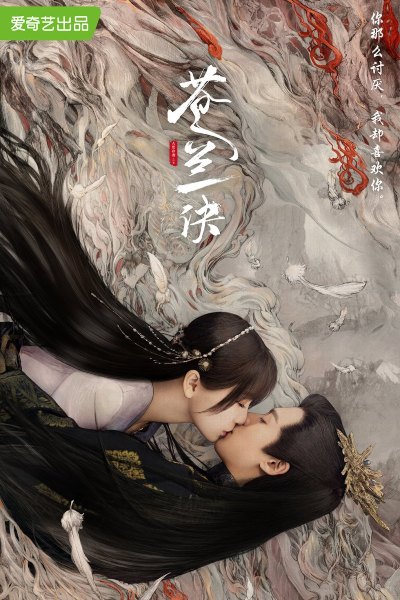 Three lifetimes of entanglements between Wang He Di and Zhu Xu Dan in Miss  The Dragon