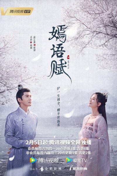 autumn ballad best chinese drama 2022
