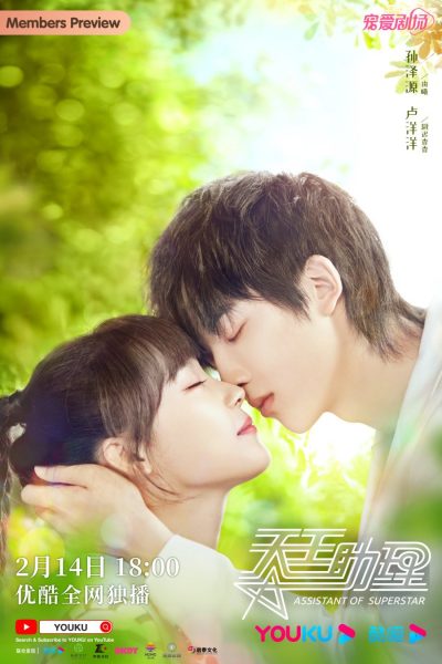 a chinese ghost story 2022 kiss