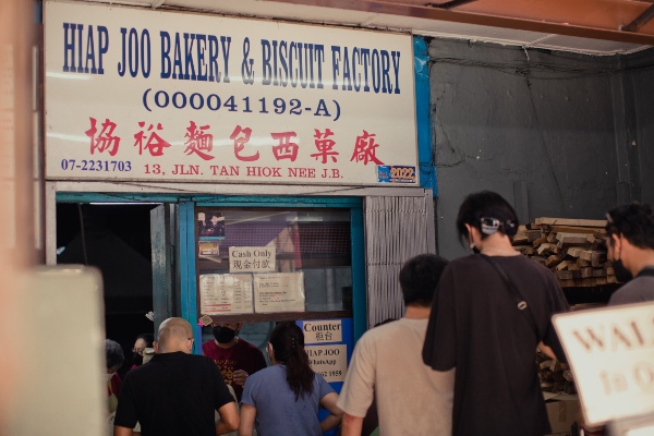 hiap joo bakery jb things to do 2024