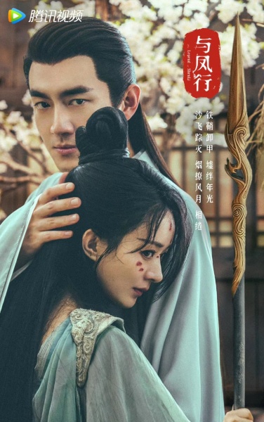 Three lifetimes of entanglements between Wang He Di and Zhu Xu Dan in Miss  The Dragon