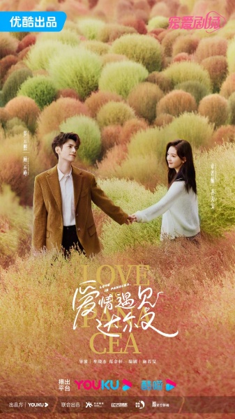 First Love Review (2022) - College Romance C Drama