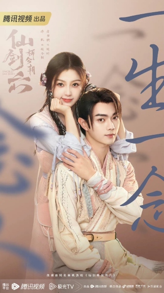 Love is True, Mainland China, Drama