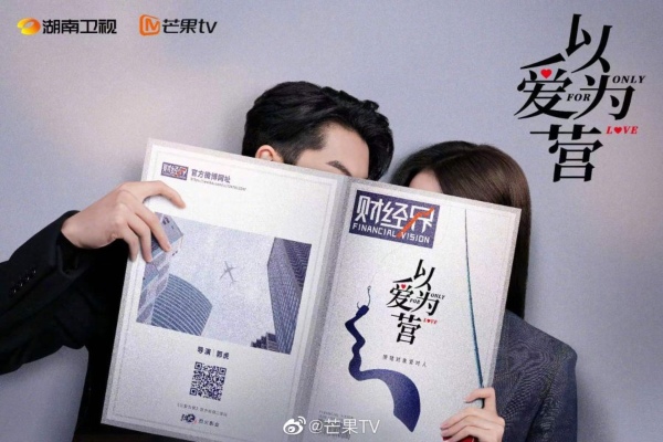 best chinese drama only for love