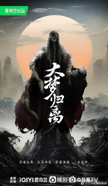 fangs of fortune best chinese drama 2024