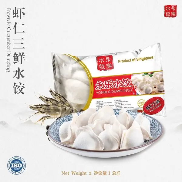 best dumplings singapore - Yongle Shrimp Dumplings