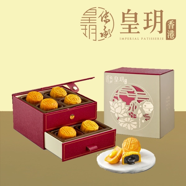 Imperial Patisserie Classic Assorted Lava Mooncakes Halal