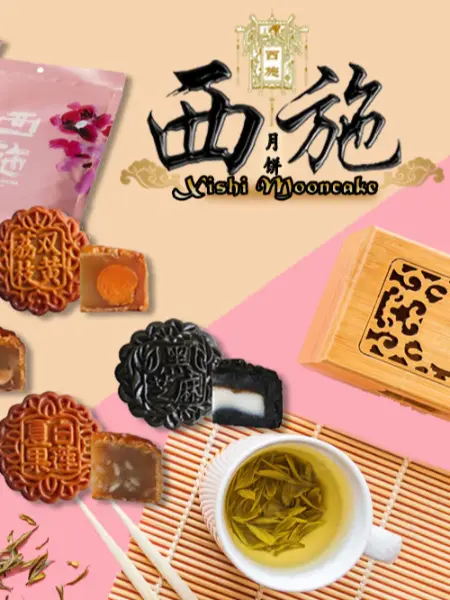best low sugar mooncakes singapore 2025 - XiShi Bakkwa