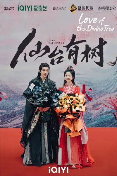 Best Chinese Dramas 2025 - Love of the Divine Tree