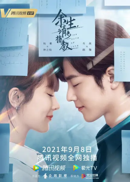 Oath of love - best chinese dramas 2024