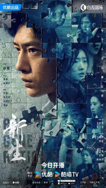 Regeneration - best chinese dramas 2024