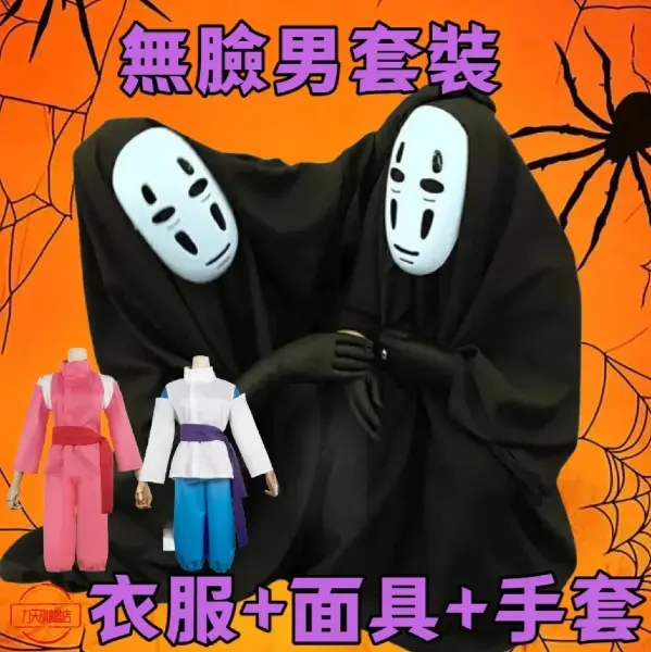 Spirited Away