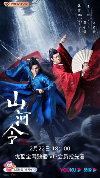 Word Of Honor - best chinese dramas 2024