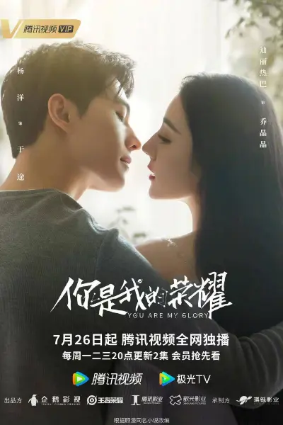 You Are My Glory - best chinese dramas 2024