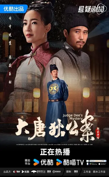 Judge Dee's Mystery - best chinese dramas 2024