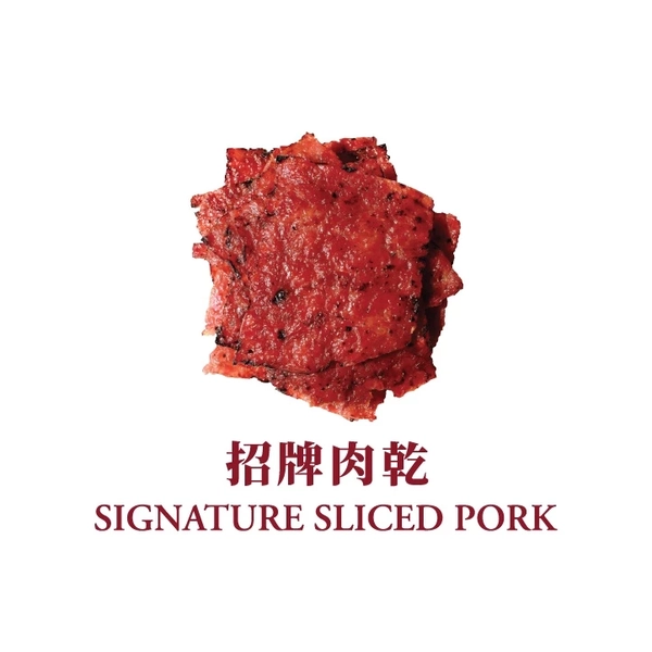 Lim Chee Guan signature sliced pork bak kwa