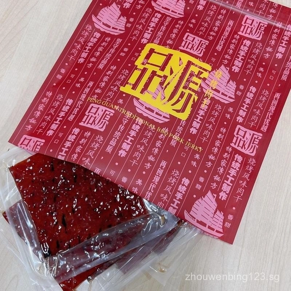 Peng Guan vaccum sealed best bak kwa in singapore