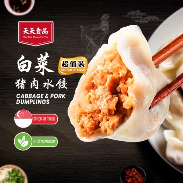 Best Frozen Dumplings Singapore: Tian Tian Dumplings