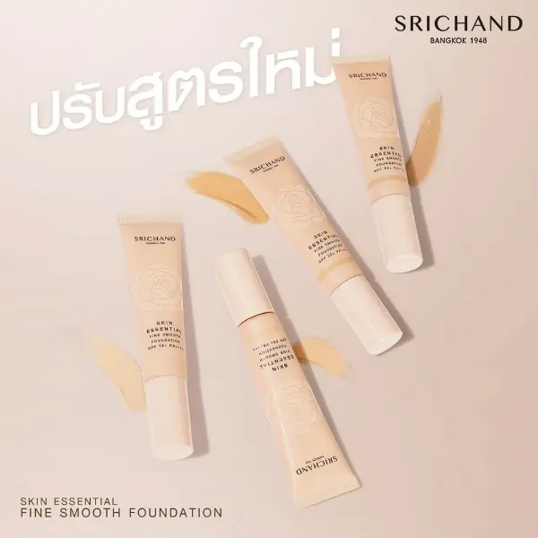 thai makeup brand: Srichand Skin Essential Fine Smooth Foundation