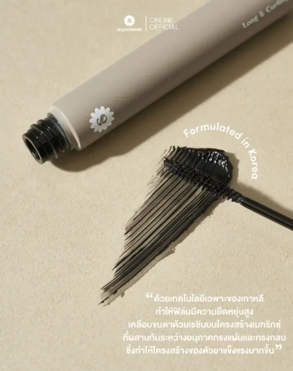 thai makeup brand: Supermom Long and Curling Mascara