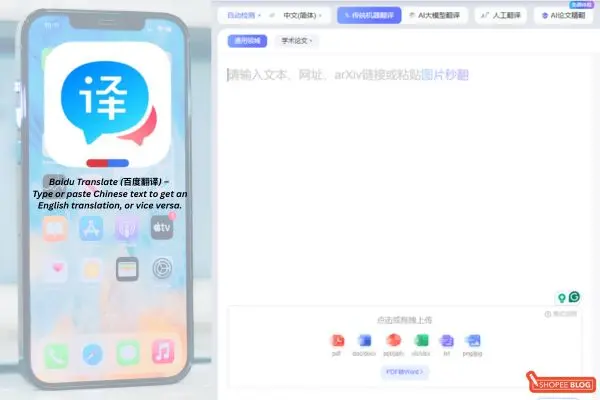 Baidu Translate Web Interface