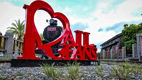 afternoon visit hualien railway culture park taiwan road trip 