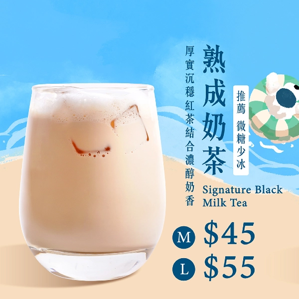 kebuke best bubble tea in taipei