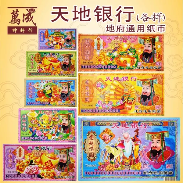 Joss paper (spirit money)