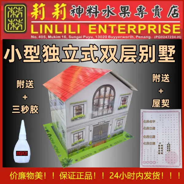 Paper replicas of goods how to pray hungry ghost festival