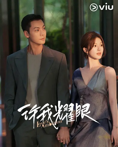 Love Ambition New Chinese Drama