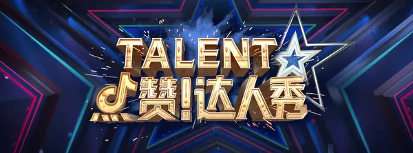 China Got Talent chinese variety shows