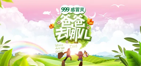 chinese reality shows 爸爸去哪儿 (Dad, Where Are We Going?)